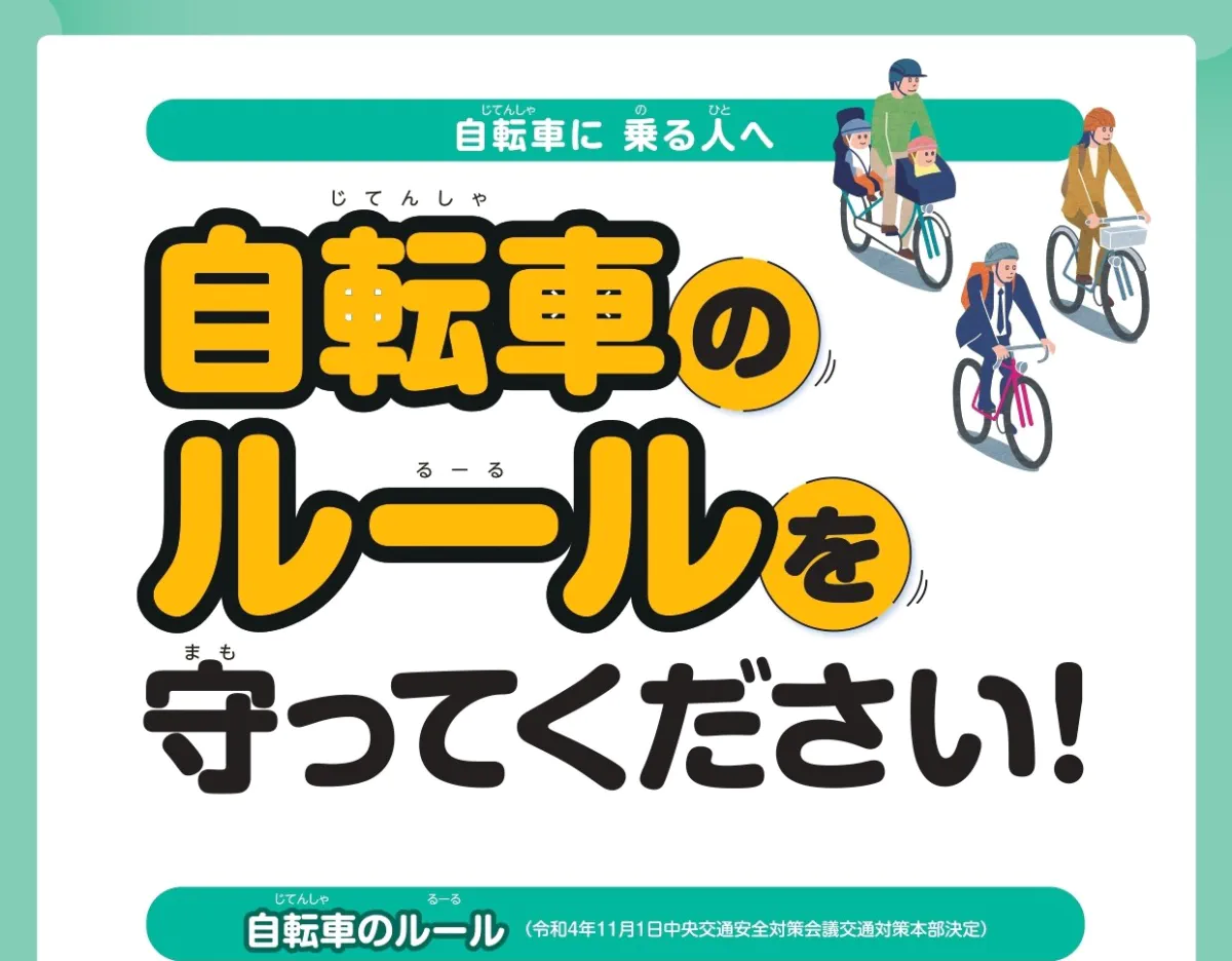 商談中 本日15日引き取れる方 自転車 交通安全講習会」を開催しました🚲／ 大阪府曽根崎警察署交通課の方を